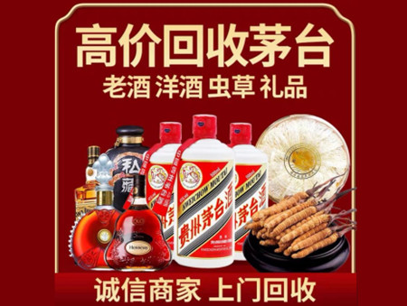 ​海口市美兰区名酒回收多少钱？
