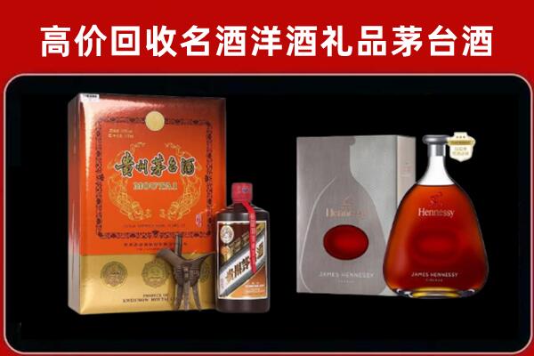海口市美兰区回收轩尼诗