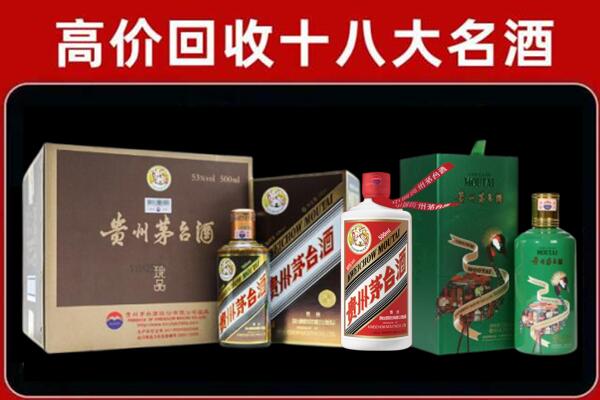 海口市美兰区回收铁盖茅台酒