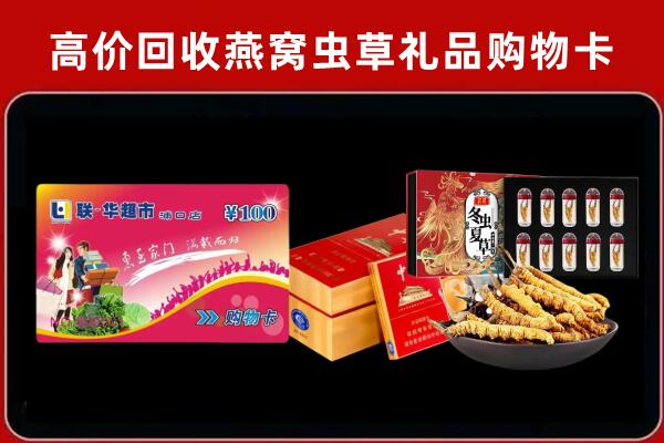 海口市美兰区回收礼品卡